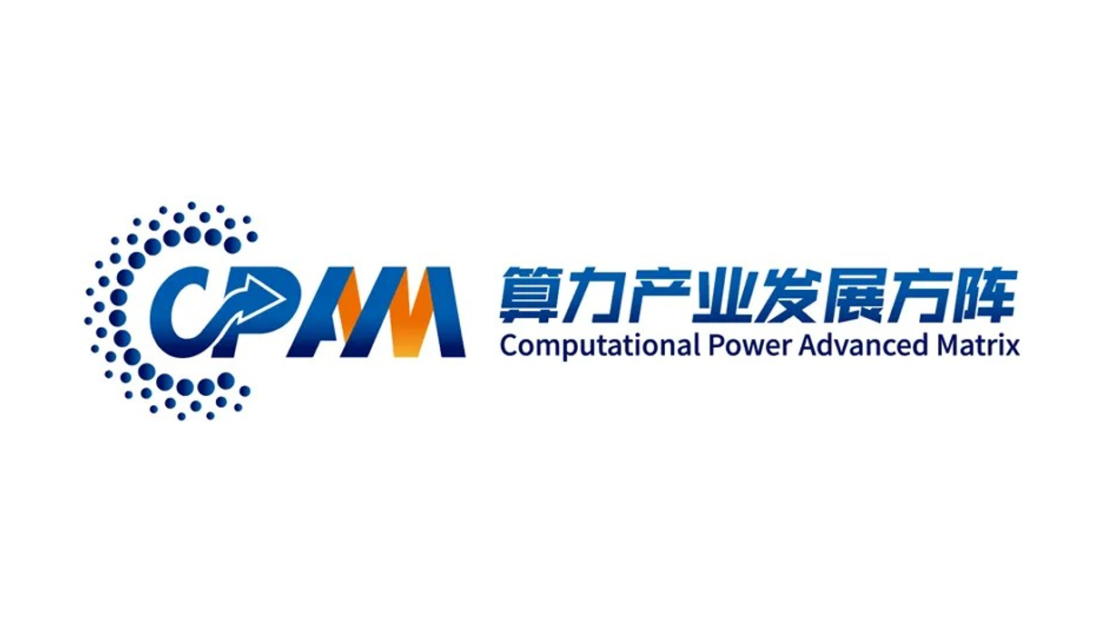 歐陸通與子公司杭州云電正式加入算力產(chǎn)業(yè)發(fā)展方陣，助力算力產(chǎn)業(yè)高質(zhì)量發(fā)展